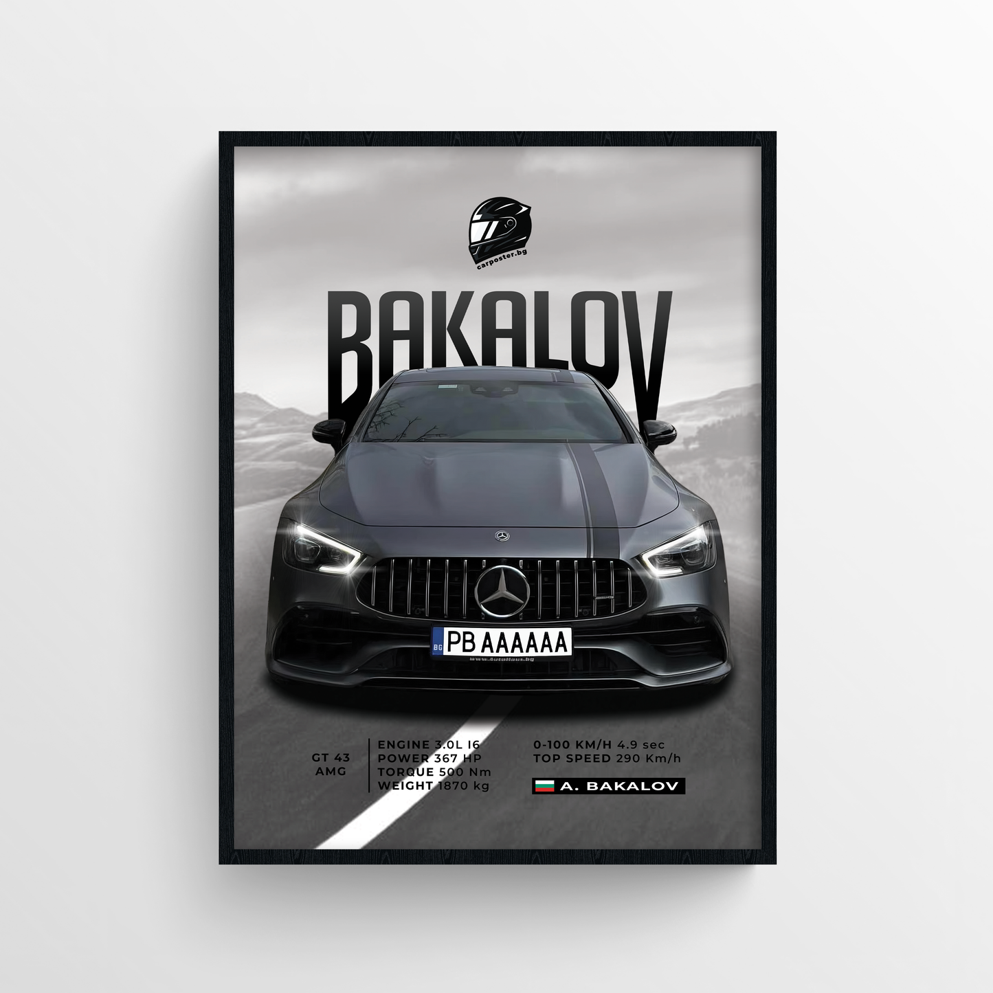 Персонализиран постер в рамка