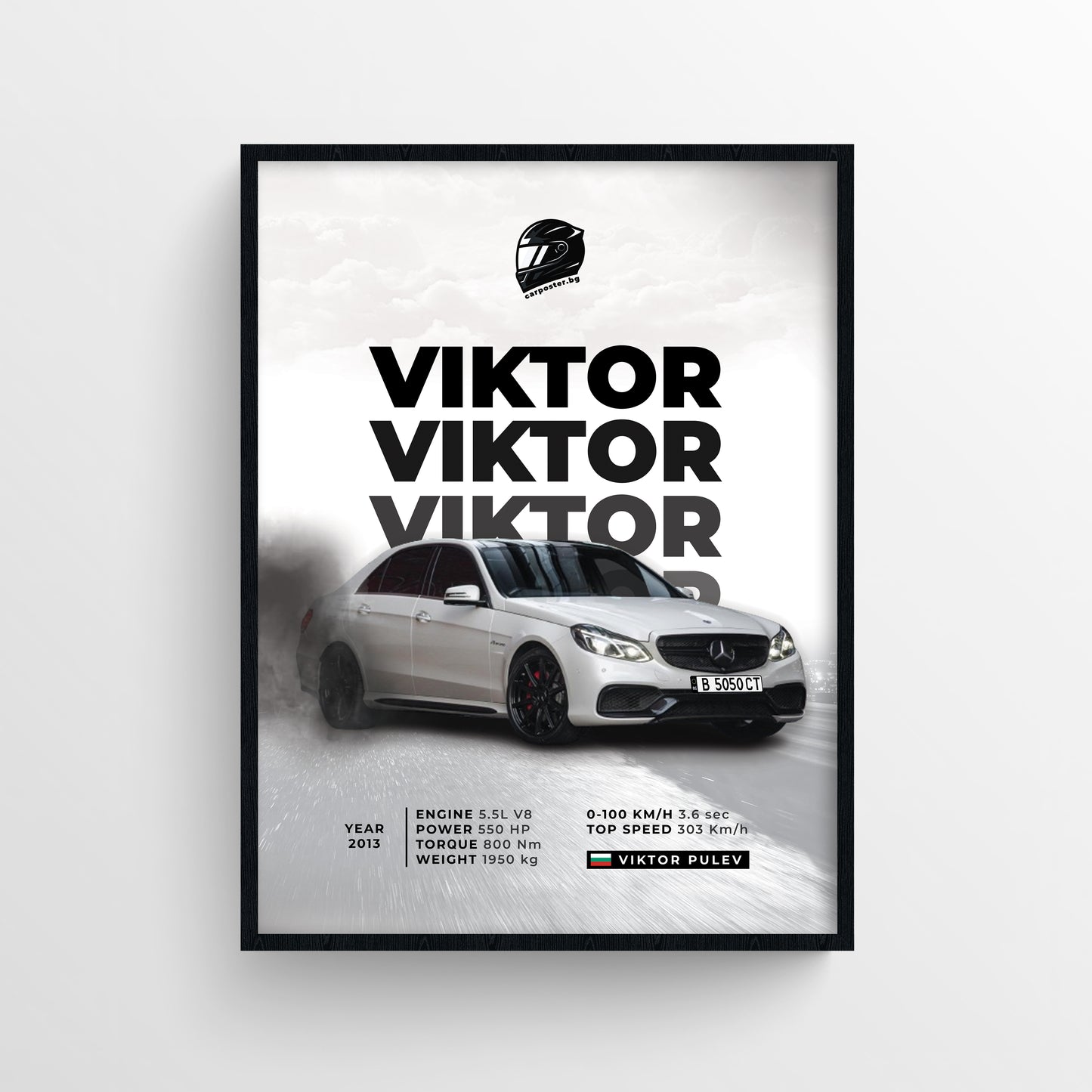 Персонализиран постер в рамка