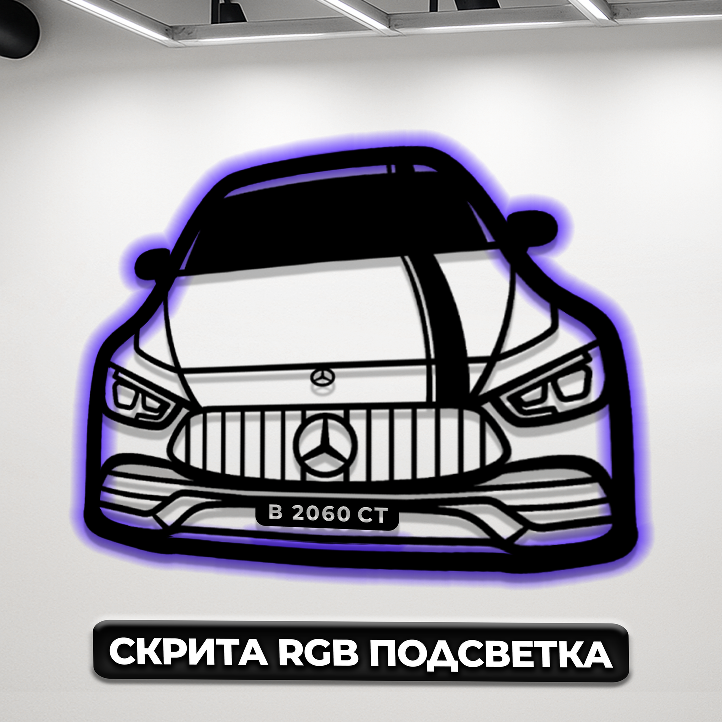 Персонализиран силует (Отпред/Отзад)
