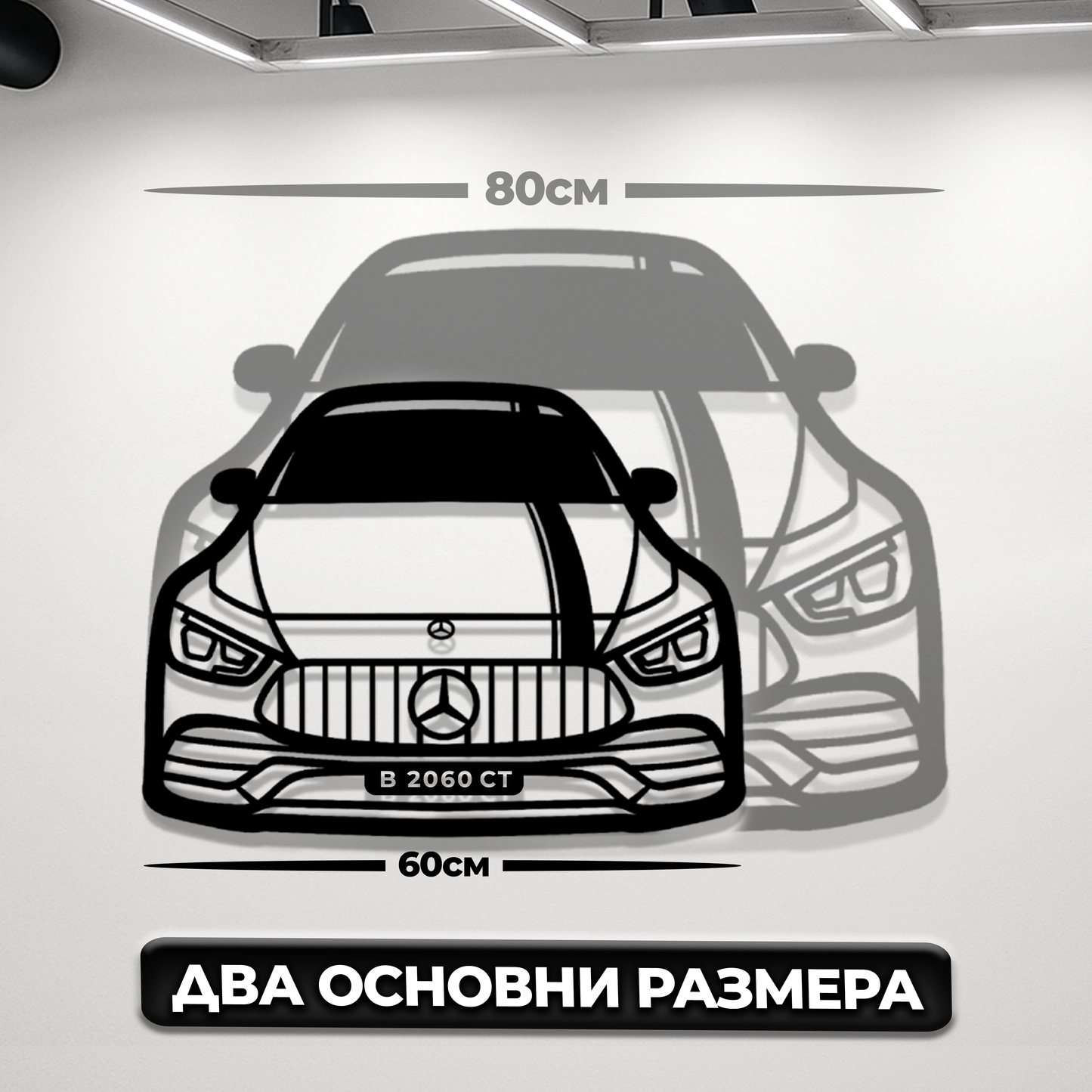 Персонализиран силует (Отпред/Отзад)