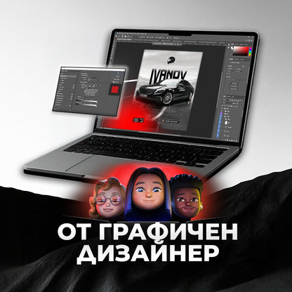 Персонализиран автопостер - фон "Чистобял"
